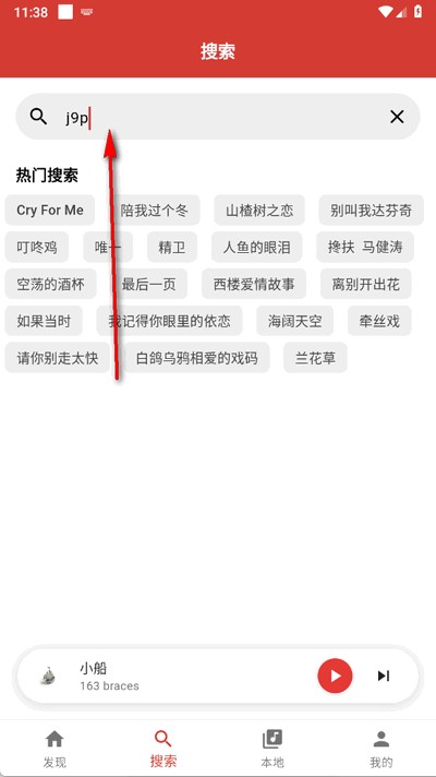 emo音乐截图