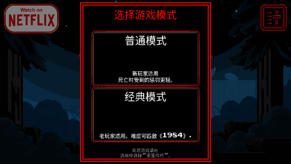 怪奇物语游戏