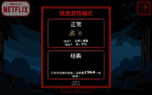 怪奇物语游戏