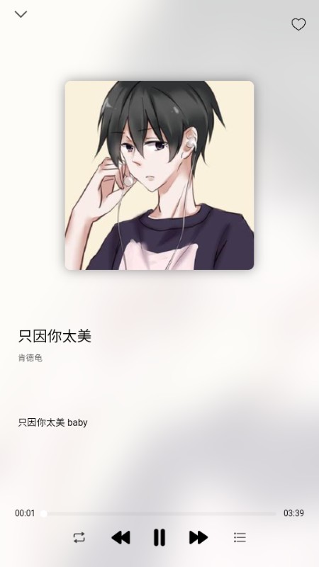 枫叶音乐盒安卓版截图
