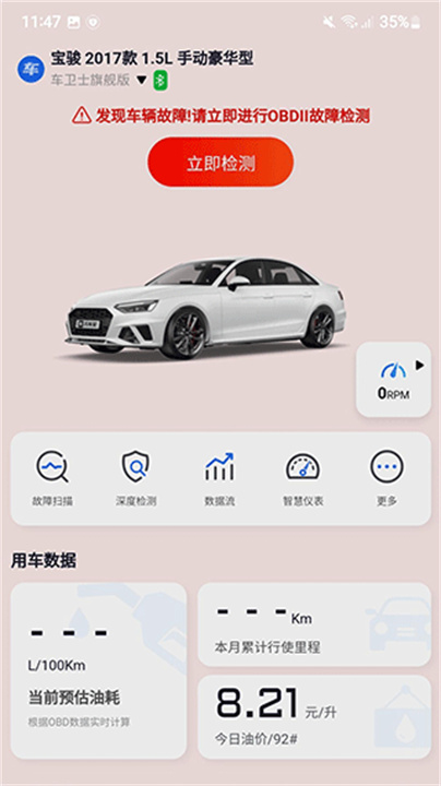 万车宝3