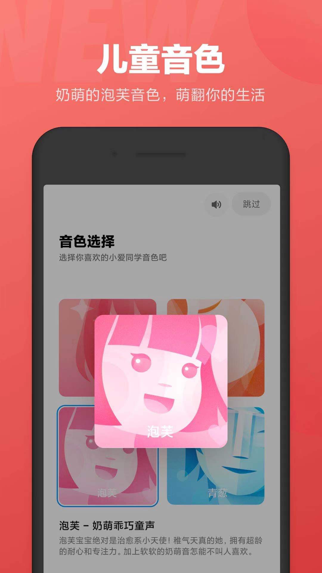 小爱同学智能app0