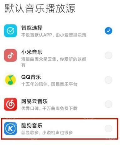 小爱同学智能app
