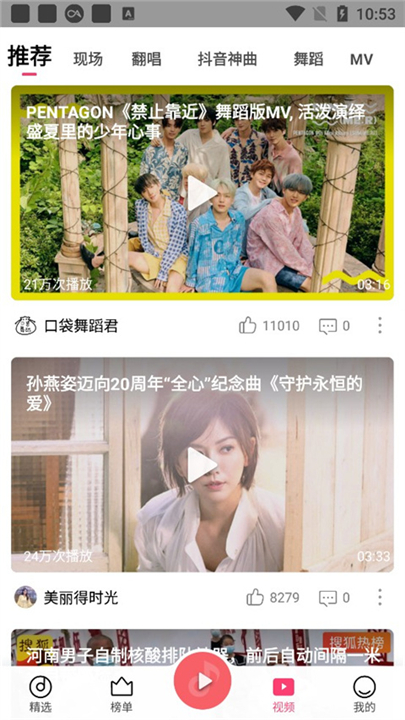 小米音乐app软件0