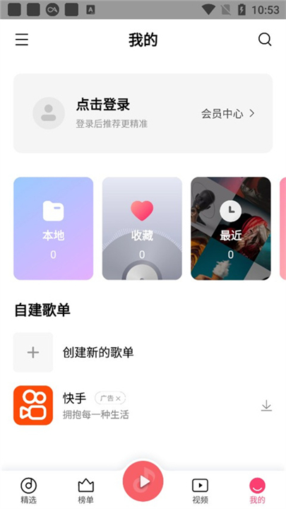 小米音乐app软件1