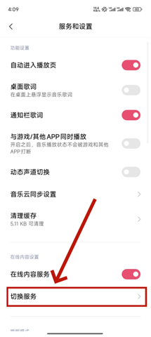 小米音乐app软件