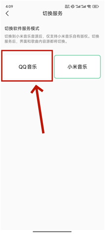 小米音乐app软件