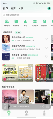 小米音乐app软件