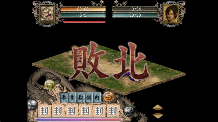 金庸群侠传2修仙版截图