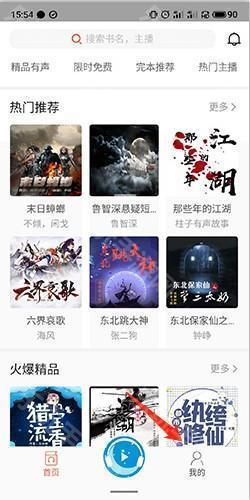 月亮听书手机版