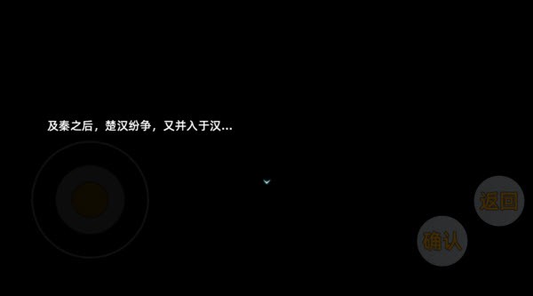 三国志潜龙在渊截图