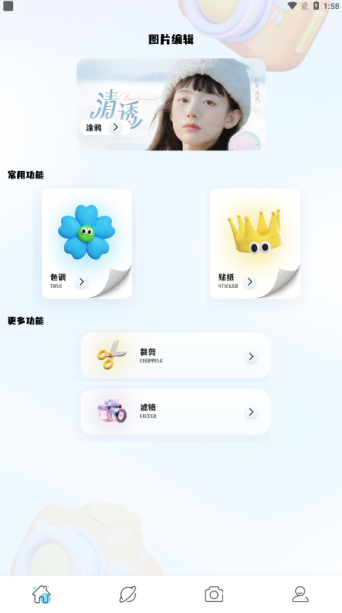 Luma特效