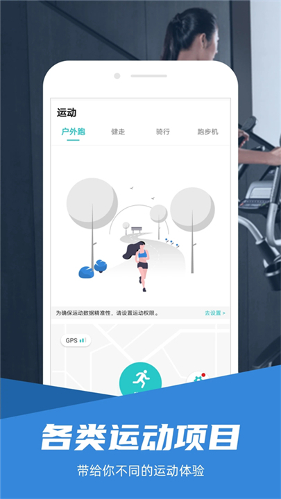 舒华运动健身手机版0