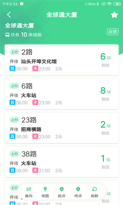 汕头公交手机版0