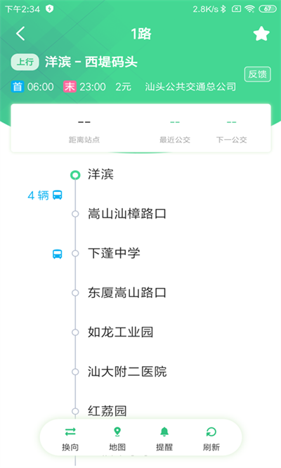 汕头公交手机版1