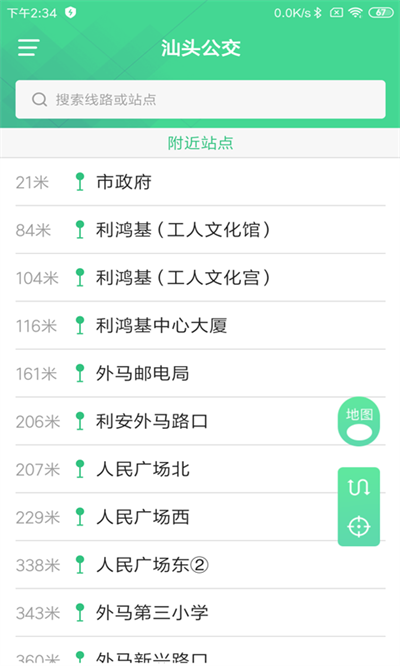 汕头公交手机版2