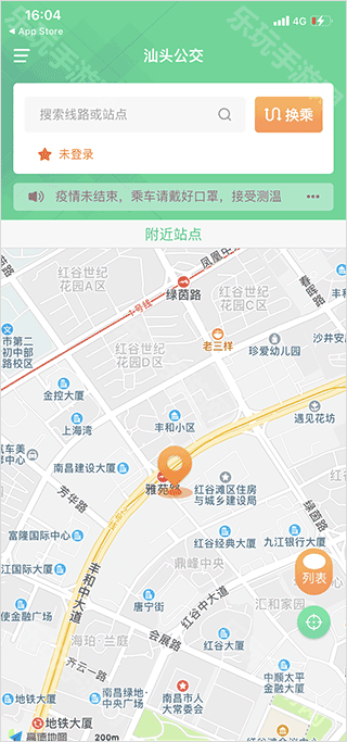汕头公交手机版