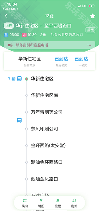 汕头公交手机版