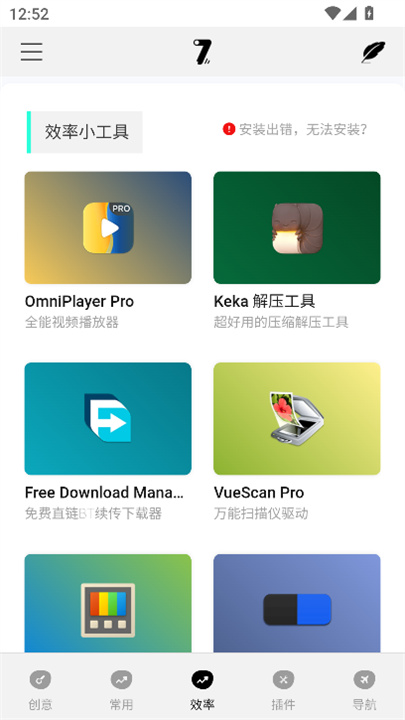 奇迹秀工具箱2