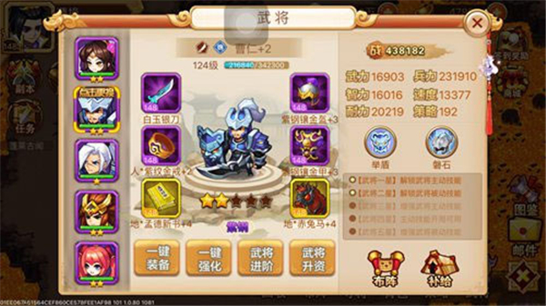乱世曹操传中文版