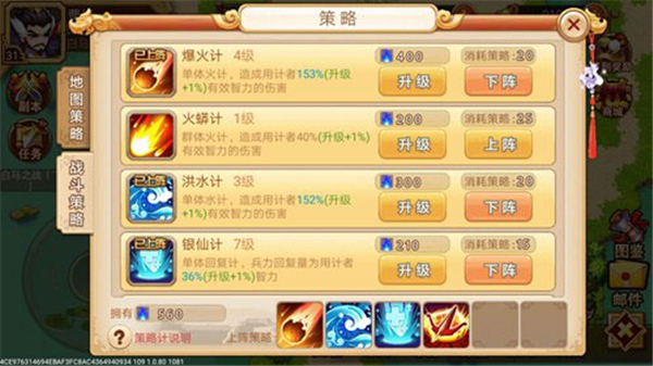 乱世曹操传中文版