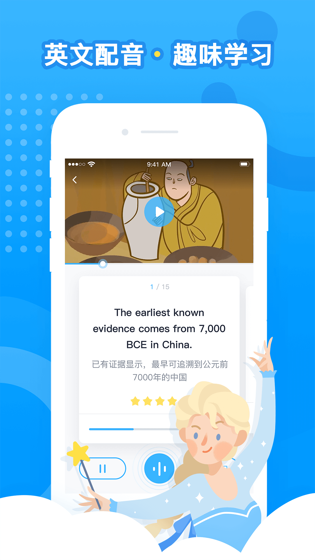 乐听说安卓0