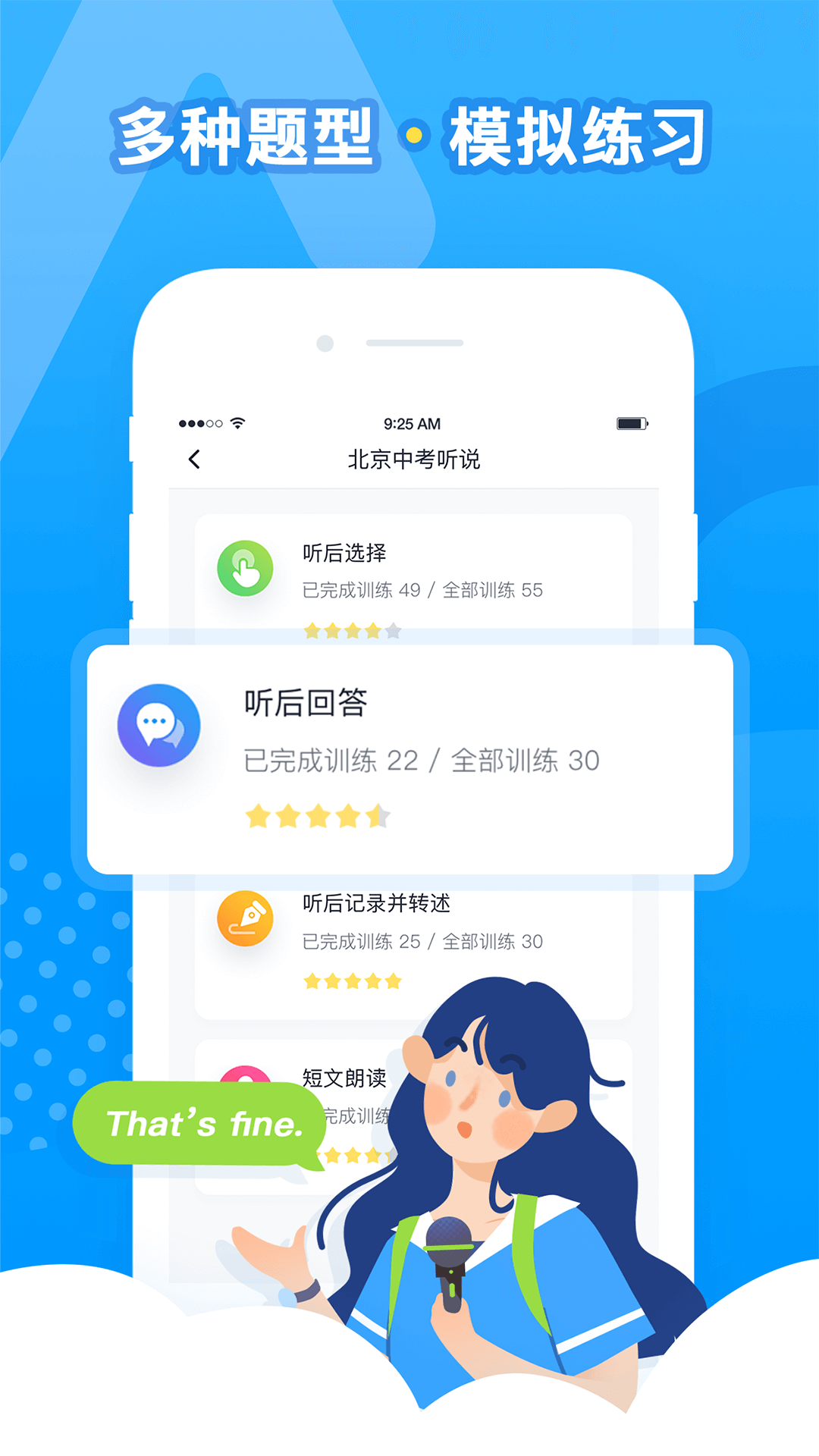 乐听说安卓1