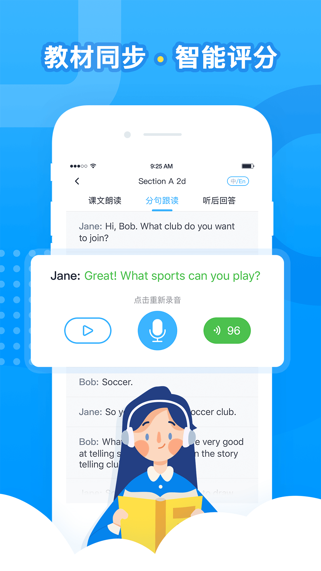 乐听说安卓2