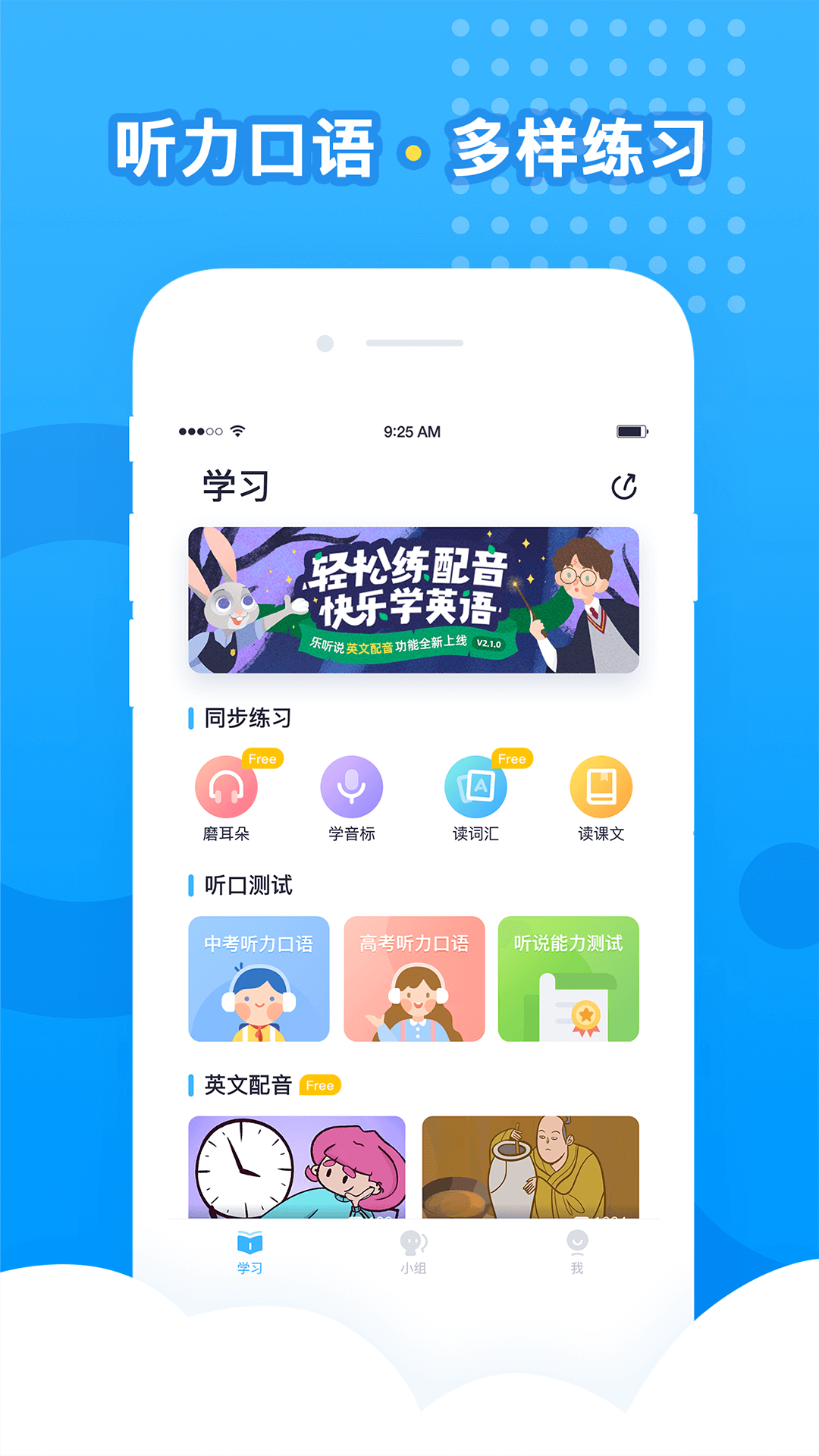 乐听说安卓3