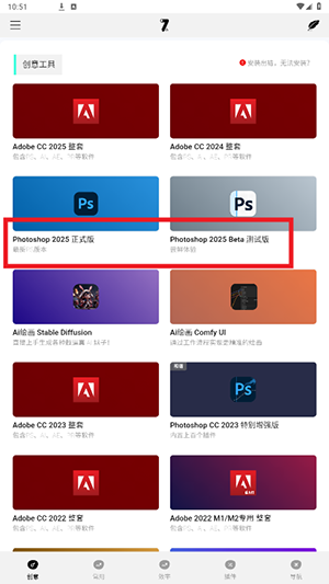 奇迹秀工具箱