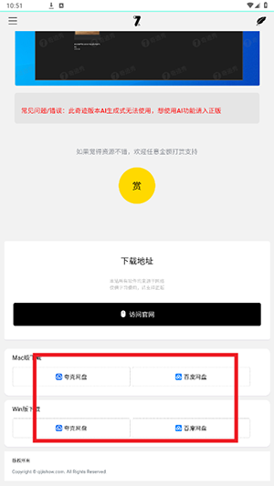 奇迹秀工具箱