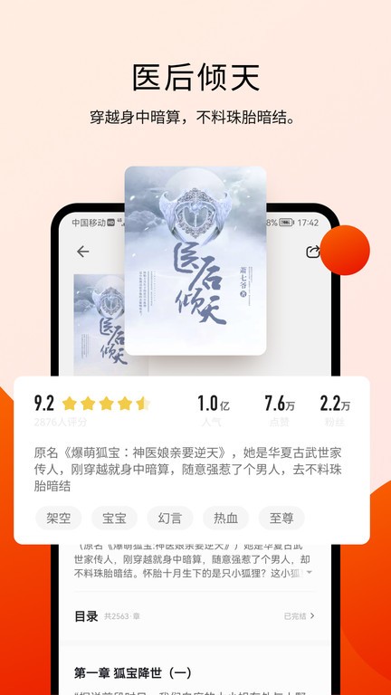 阅瓣小说软件1