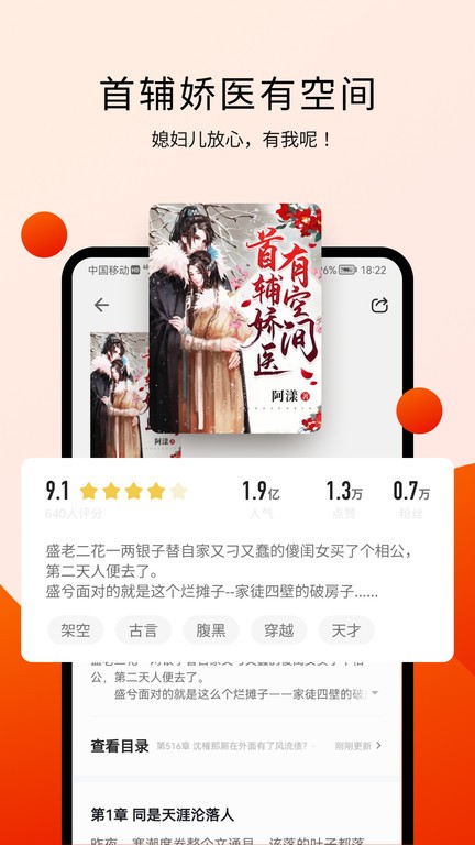 阅瓣小说软件2