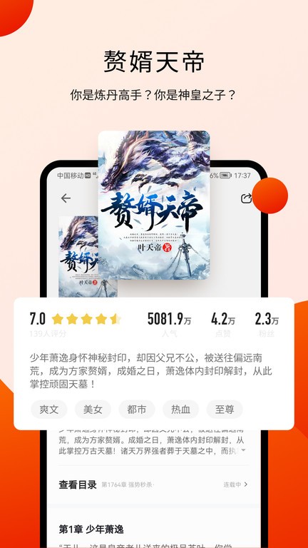 阅瓣小说软件3