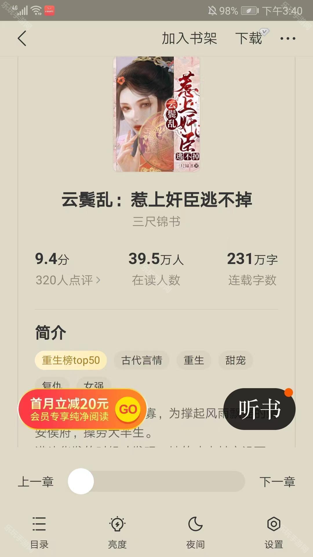 阅瓣小说软件