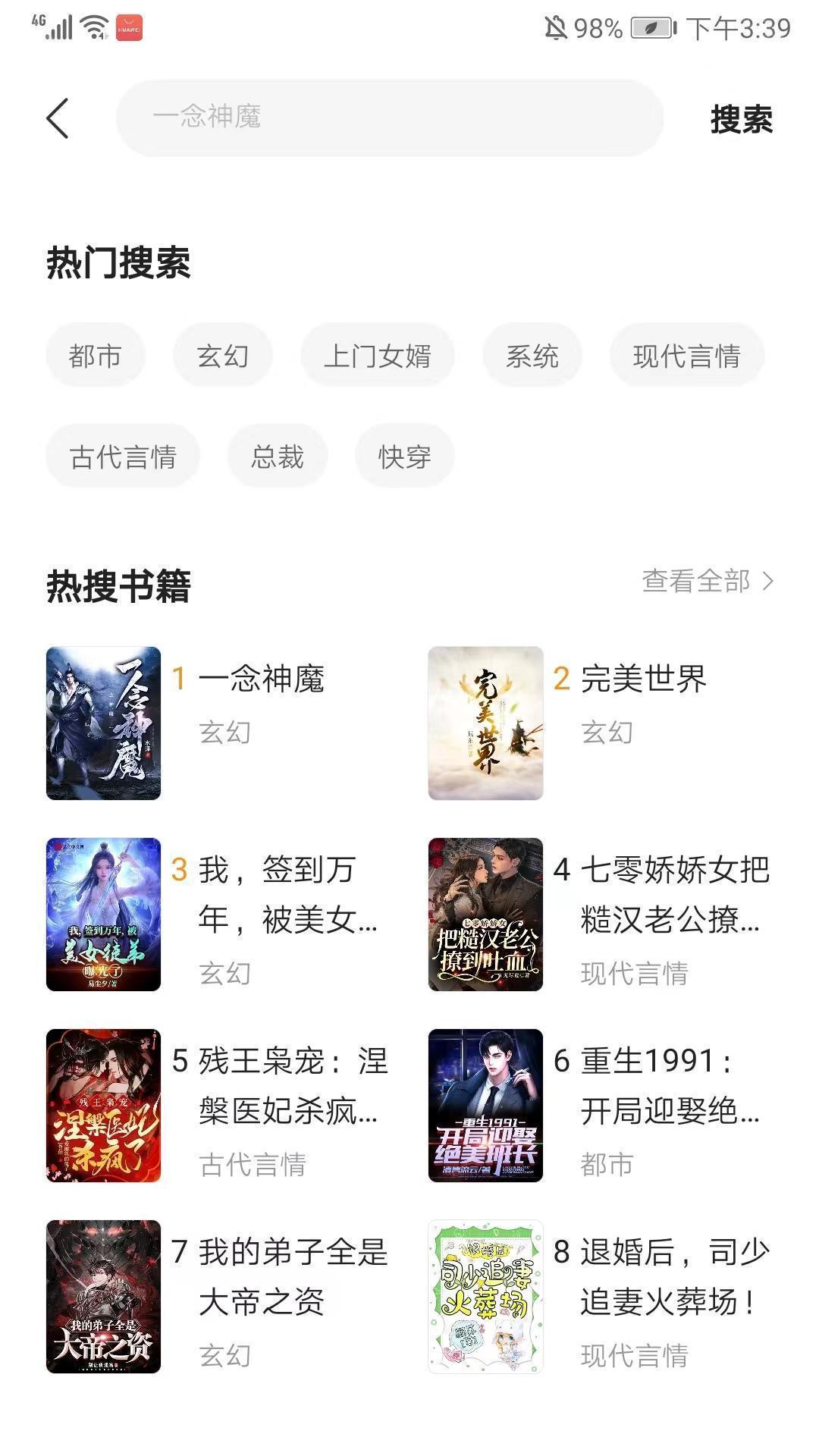 阅瓣小说软件