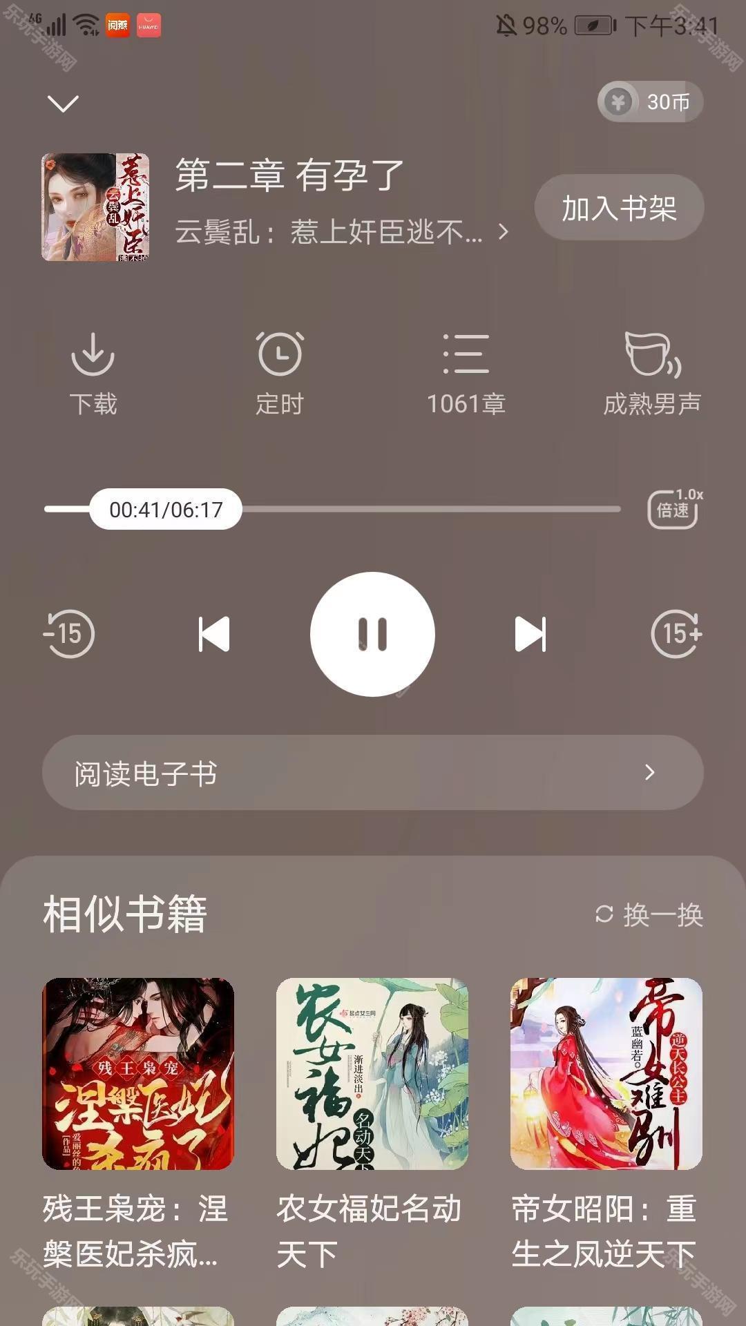 阅瓣小说软件