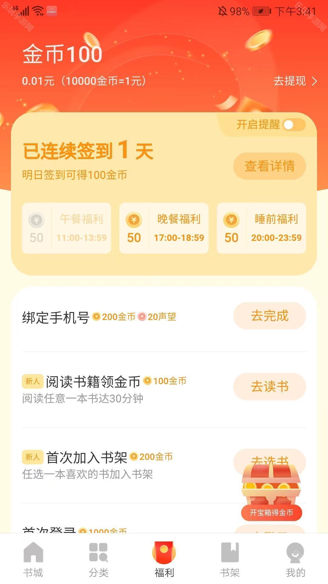 阅瓣小说软件