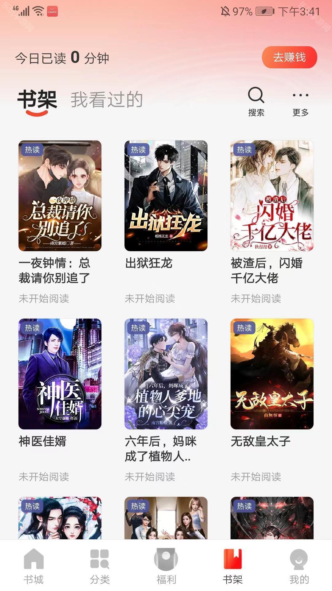 阅瓣小说软件