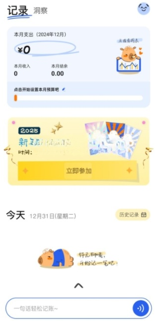 咔皮记账