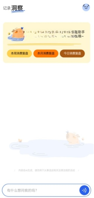 咔皮记账