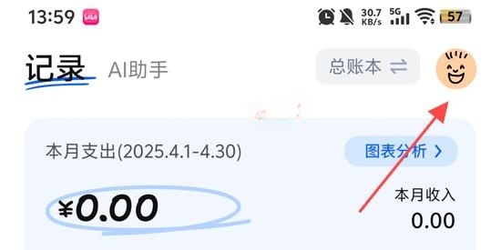咔皮记账