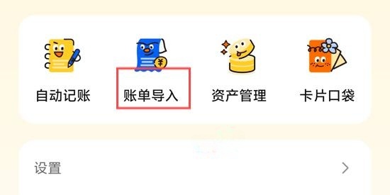 咔皮记账