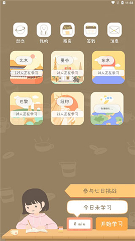 专注咖啡馆手机版
