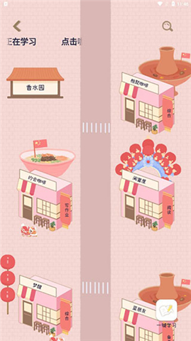 专注咖啡馆手机版