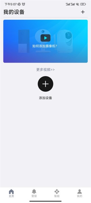 Foscam摄像头