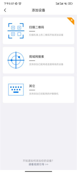 Foscam摄像头
