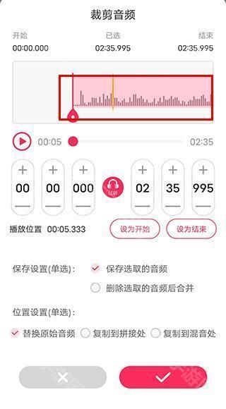 音频音乐剪辑安卓版
