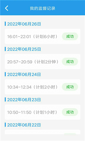 我要当学霸app安卓版