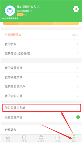 我要当学霸app安卓版
